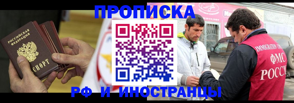 временная регистрация надежно в Ростове-на-Дону