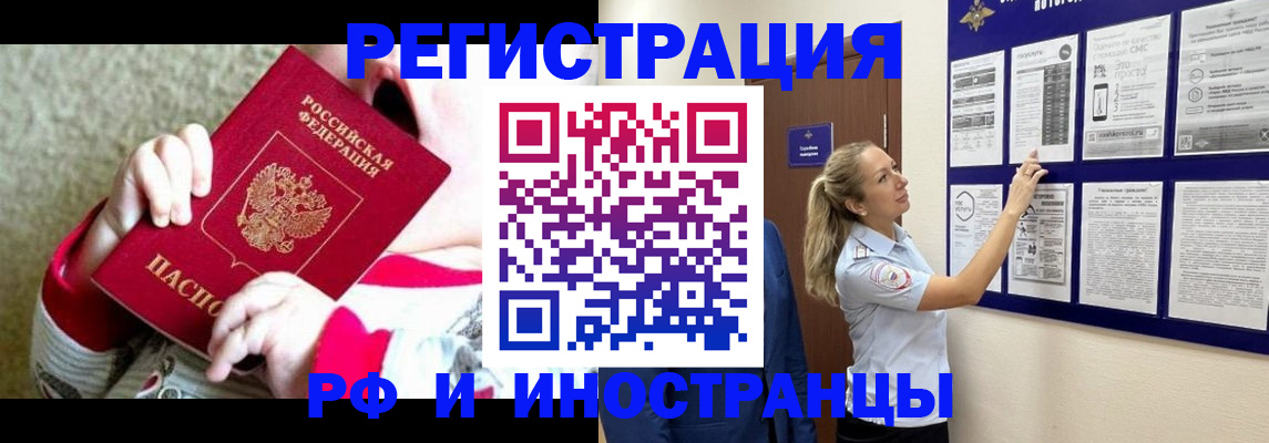 прописка ребенка в Ростове-на-Дону