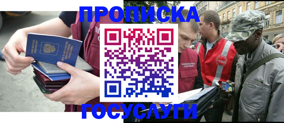 прописка для школы в Ростове-на-Дону