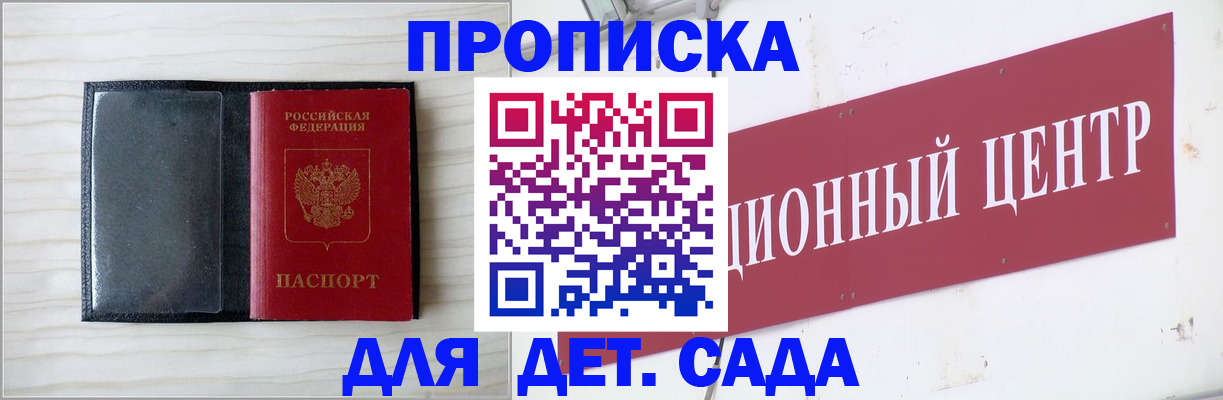 временная регистрация поиск в Ростове-на-Дону
