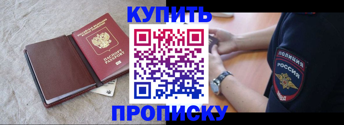 где прописаться в Ростове-на-Дону