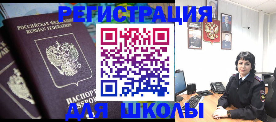 временная регистрация купить в Ростове-на-Дону