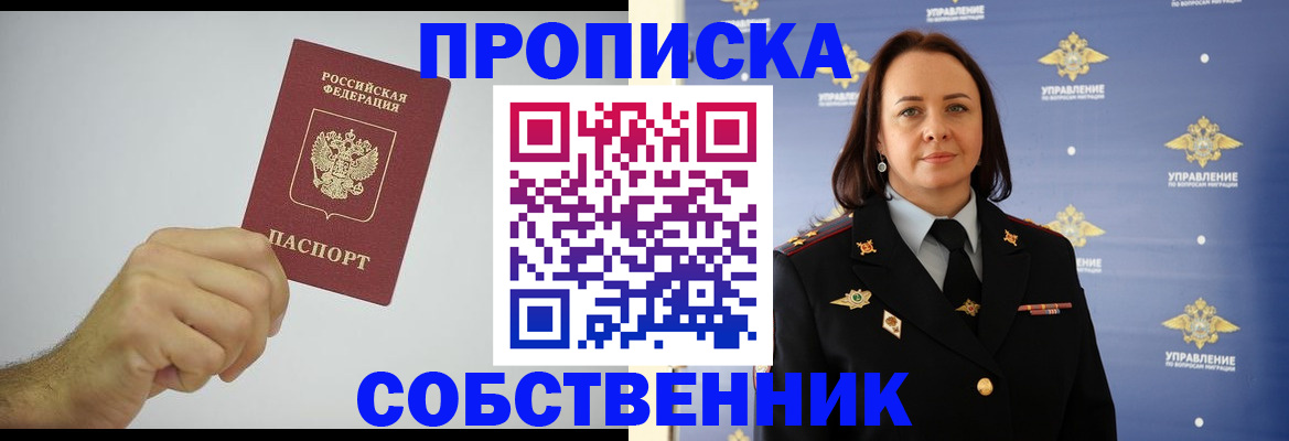 временная регистрация недорого в Ростове-на-Дону